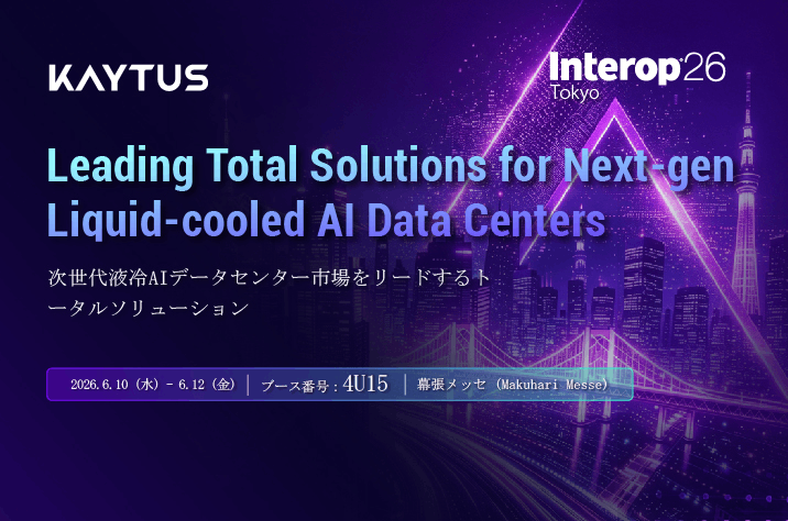 Interop Tokyo 2026